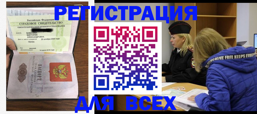 пропишу в квартире в Байкальске