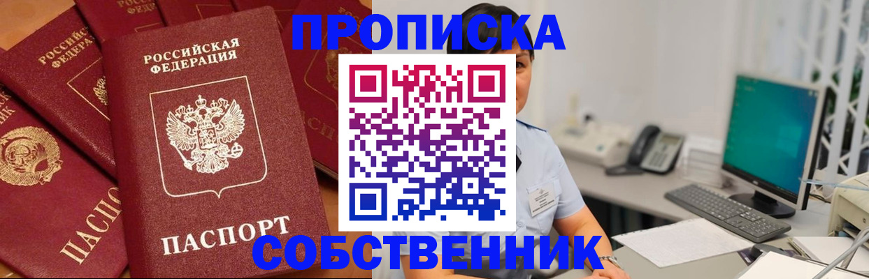 временная регистрация госуслуги в Байкальске