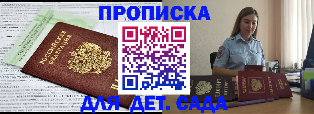 временная регистрация поиск в Байкальске