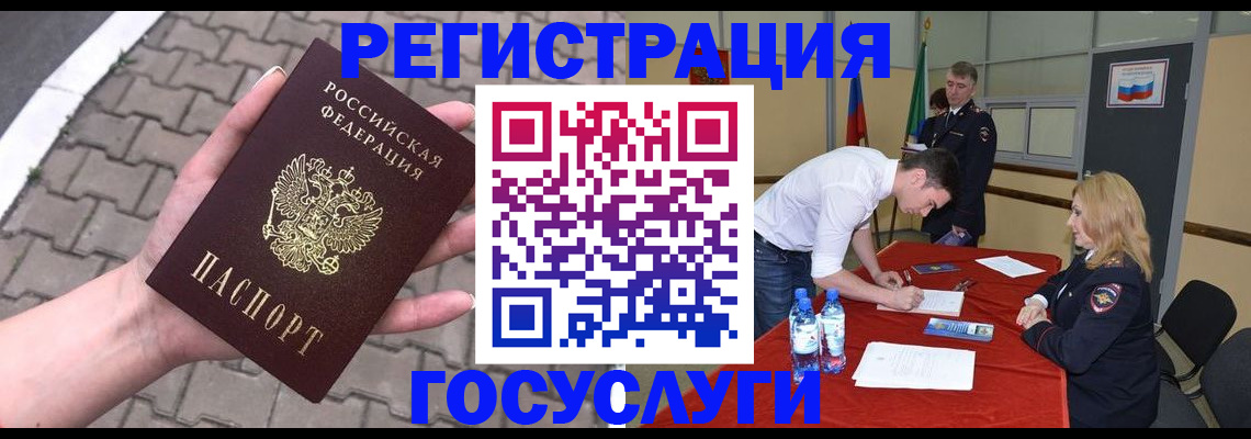 прописка от собственника в Байкальске